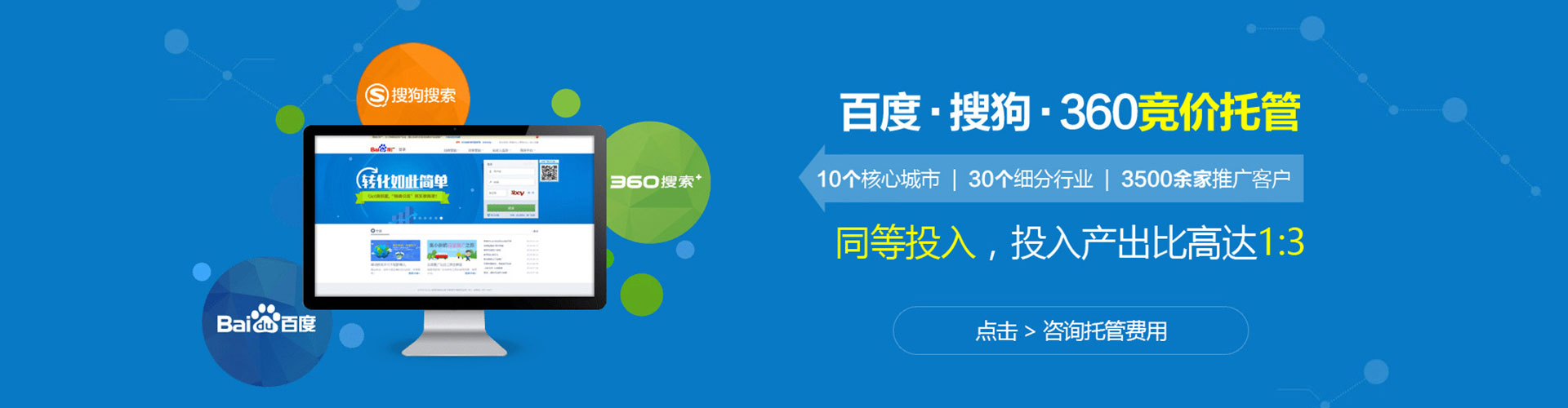 迁西百度竞价推广
